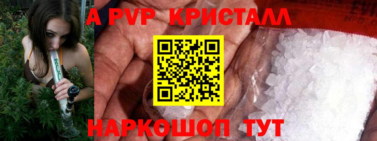 Alpha-PVP Crystall Учалы