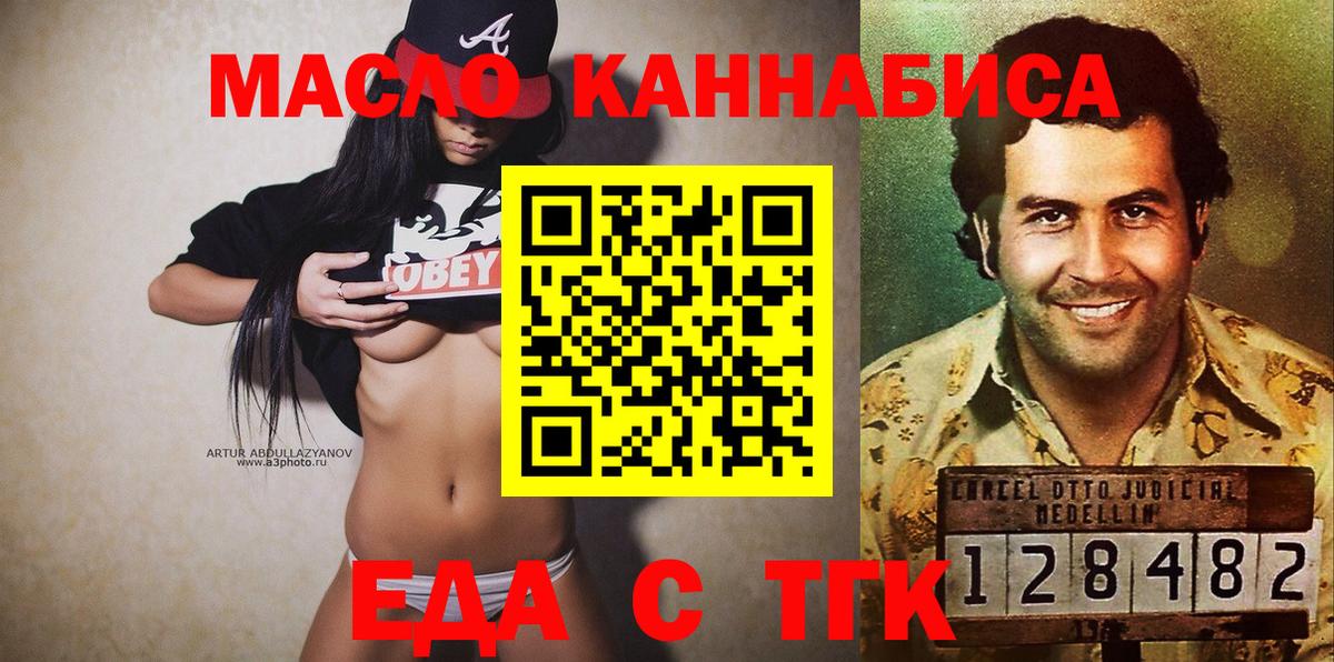 Учалы  Печенье с ТГК марихуана  Вход с VPN 