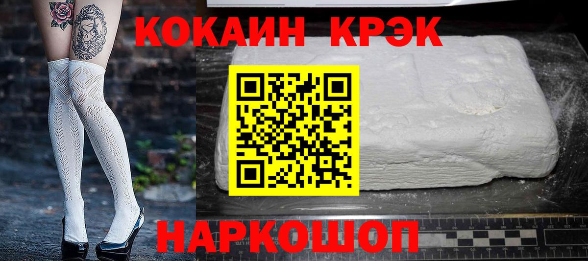 Кокаин 98%  Вход с VPN  Учалы 