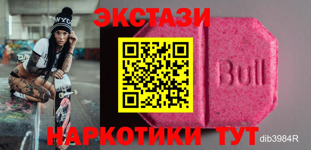 ЭКСТАЗИ круглые  Ecstasy  Вход с VPN  Учалы  Ecstasy 99% 