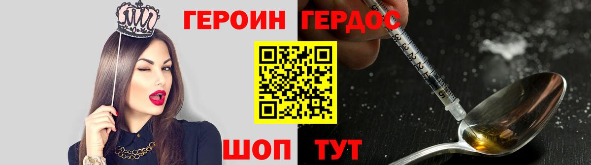 ГЕРОИН хмурый  Вход с VPN  Героин  Учалы 