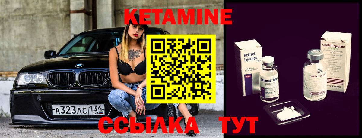 КЕТАМИН VHQ Учалы