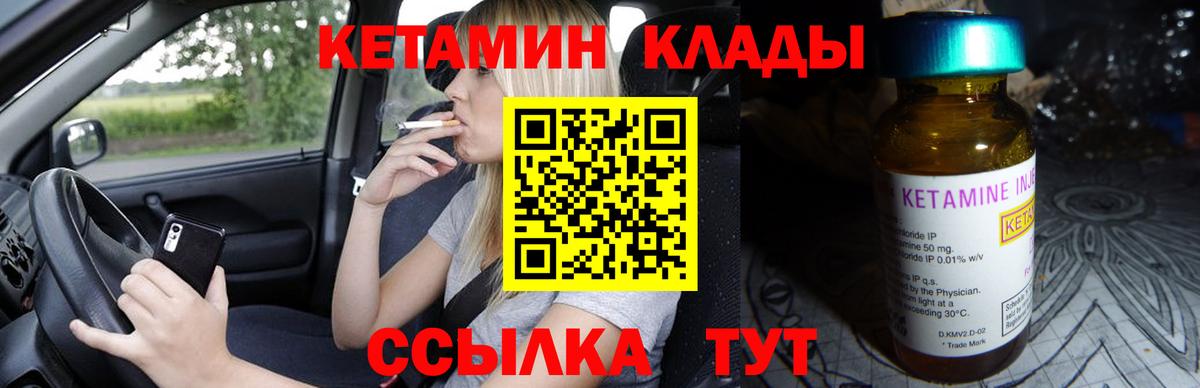 Учалы  ссылка на мегу ссылка  Вход с VPN  КЕТАМИН VHQ  КЕТАМИН ketamine 