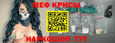 кристаллы Красноармейск