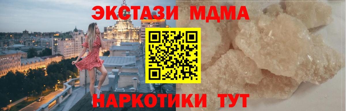 MDMA кристаллы  Вход с VPN  МДМА VHQ  Учалы 