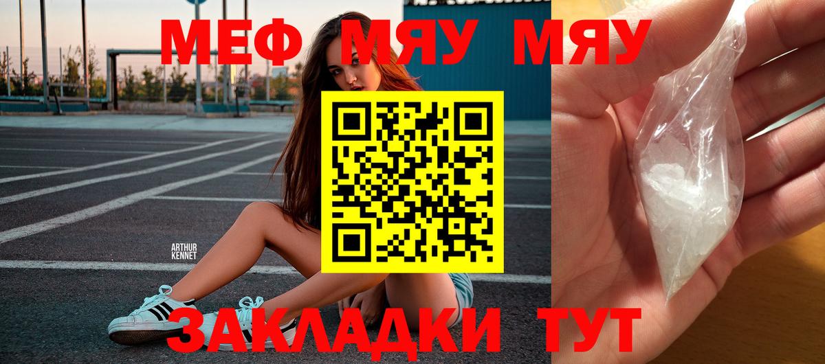 Меф мука Учалы