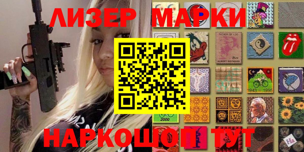 Марки N-bome 1,8мг Учалы