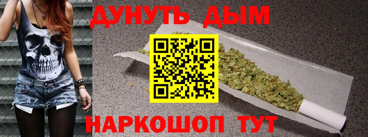 Шишки марихуана план  Марихуана Bruce Banner  Учалы  Вход с VPN 